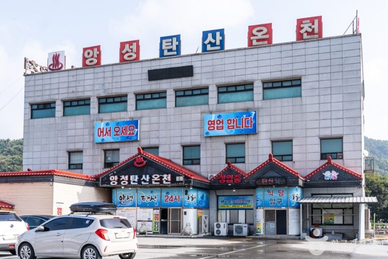 [충북] 앙성탄산온천