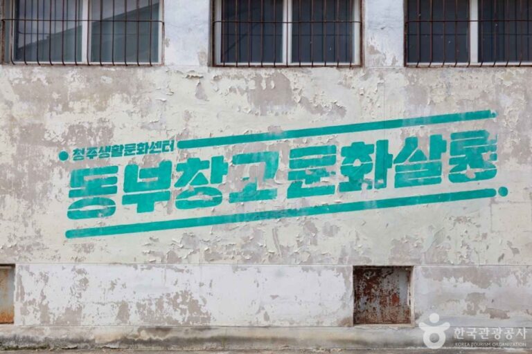 [충북] 동부창고