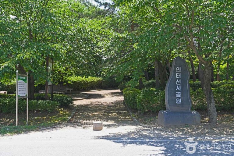 [충북] 안터선사공원
