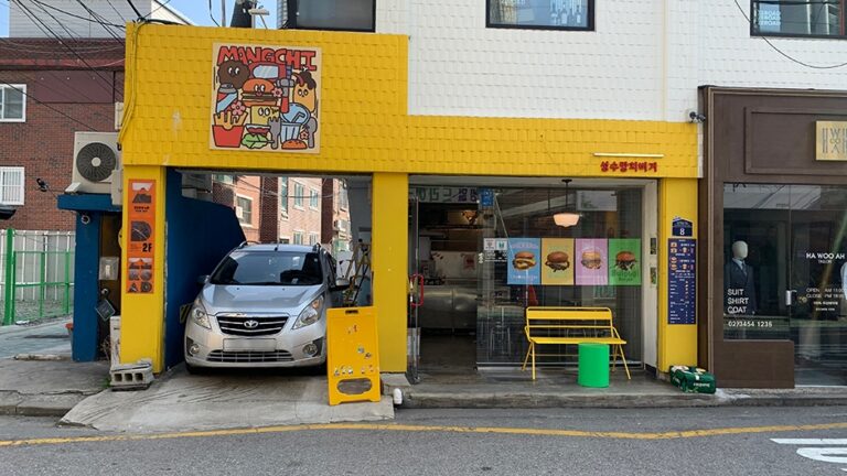 [서울] 성수망치버거