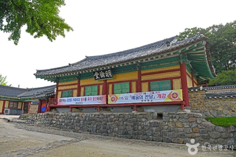 [충북] 영동향교