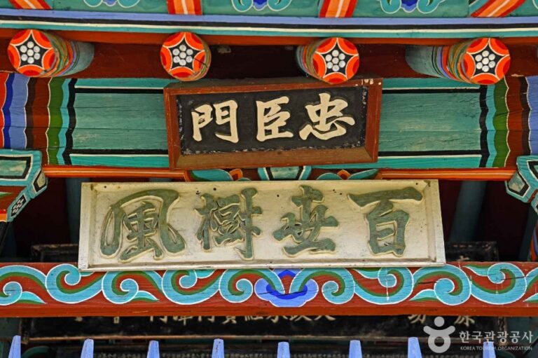 [충북] 괴산 장담 충신각