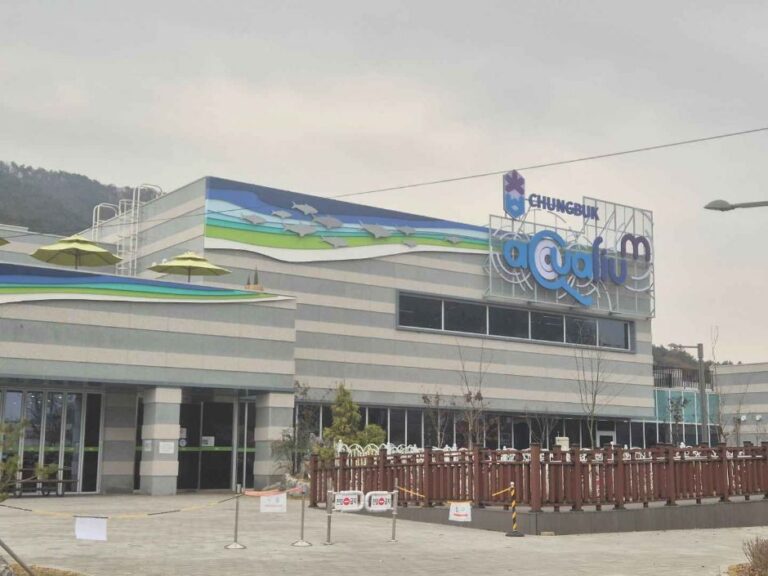 [충북] 충북아쿠아리움