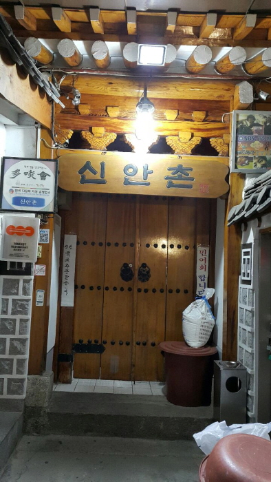 [서울] [백년가게]신안촌