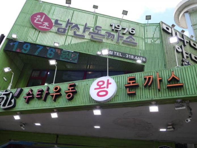 [서울] 미나미야마 본점