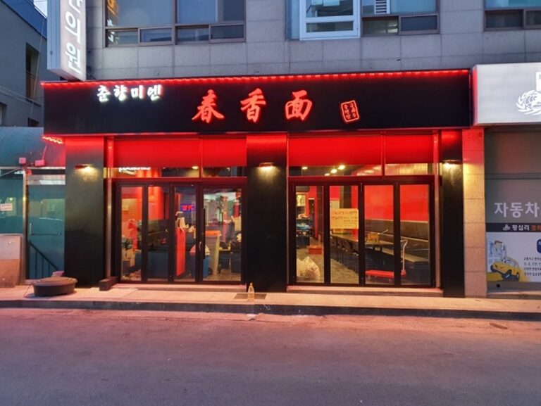 [서울] 춘향미엔
