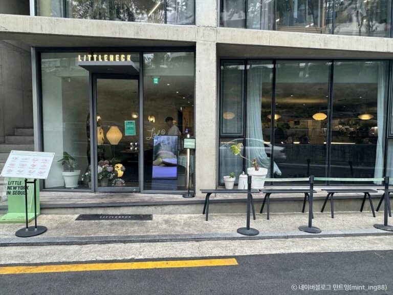 [서울] 리틀넥한남
