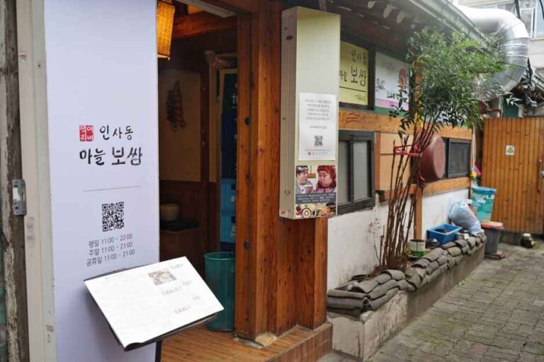 [서울] 인사동마늘보쌈