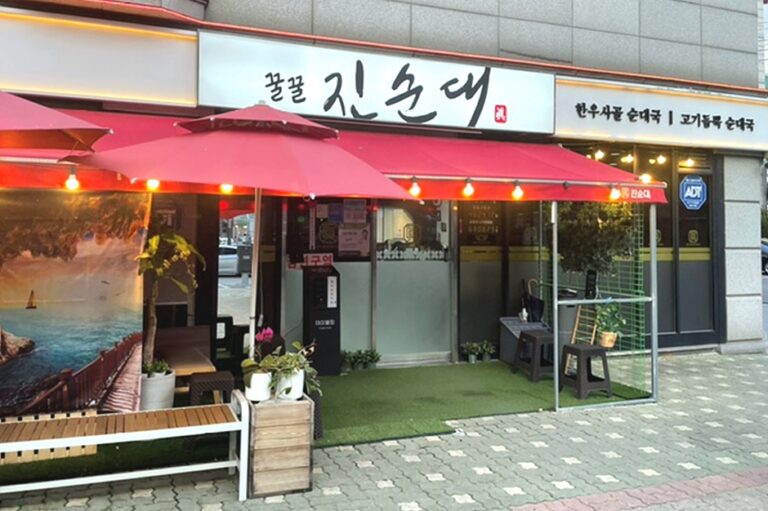 [서울] 꿀꿀진순대 강동본점