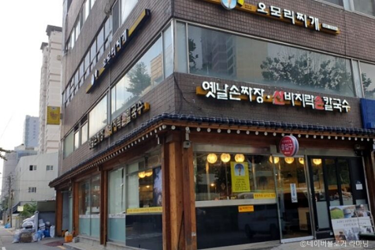 [서울] 오모리찌개 잠실본점