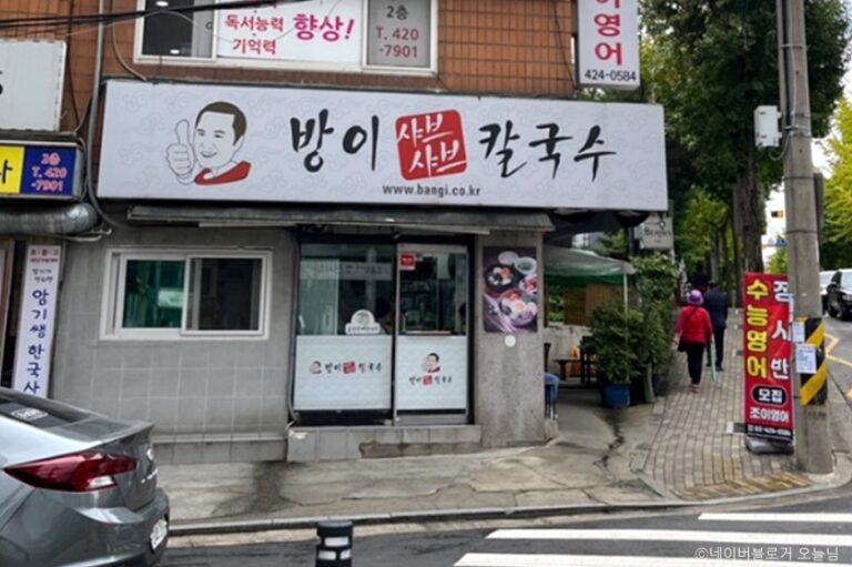 [서울] 방이샤브샤브칼국수 방이본점