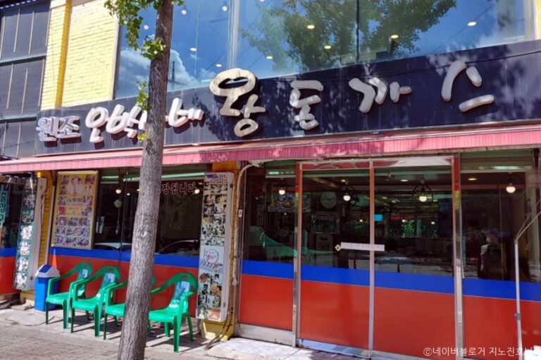 [서울] 오박사네왕돈까스 본점