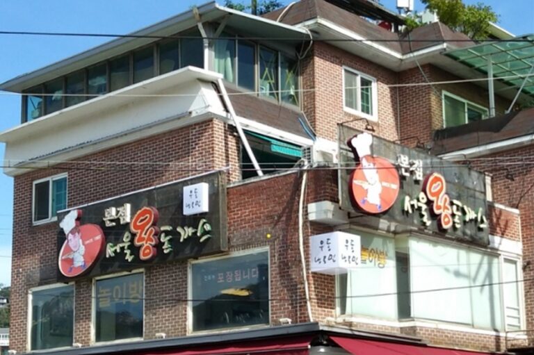 [서울] 서울왕돈까스