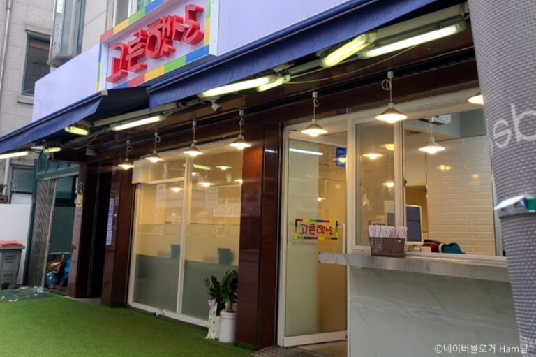 [서울] 고른햇살