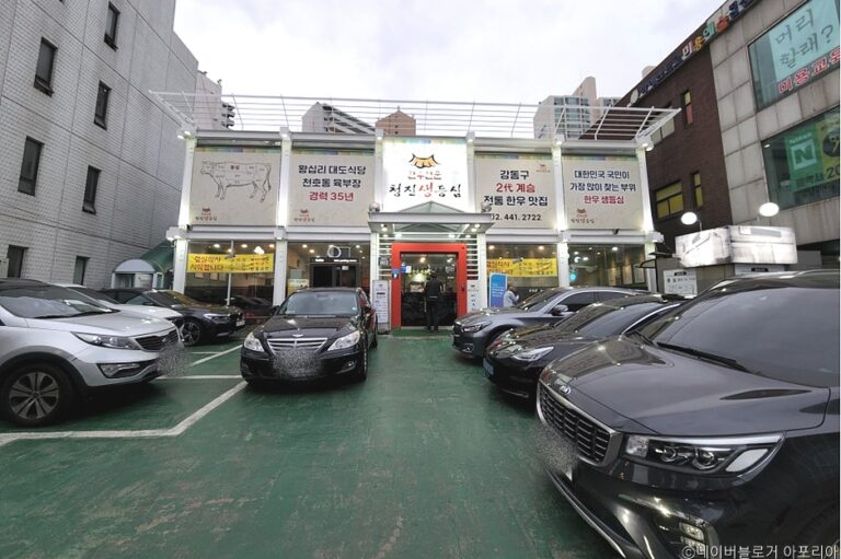 [서울] 청진생등심