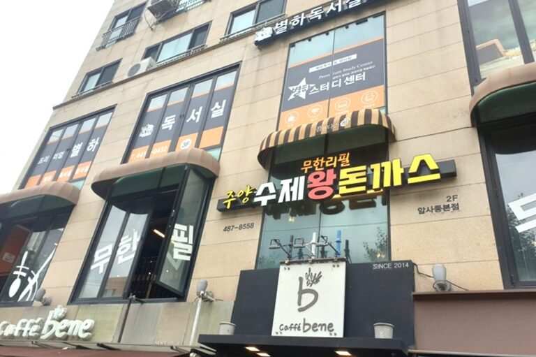 [서울] 주양두리돈까스