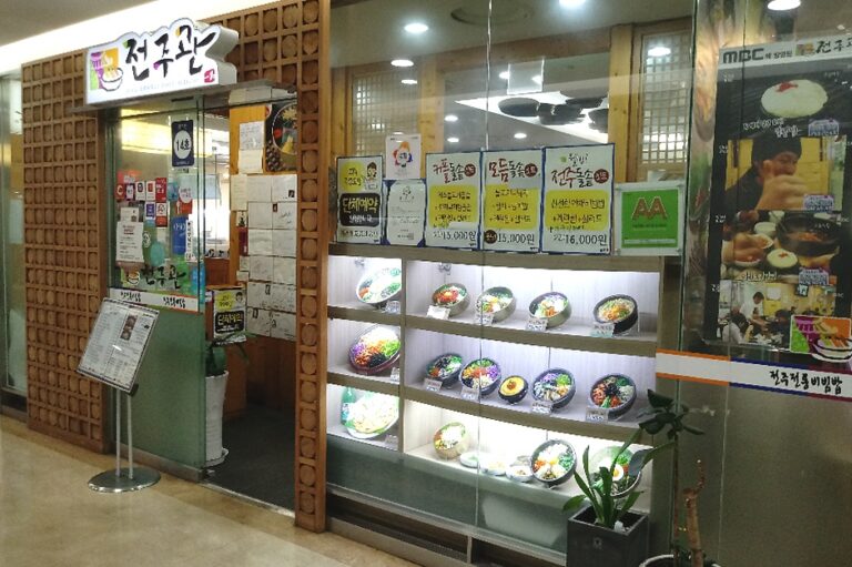 [서울] 신도림전주관