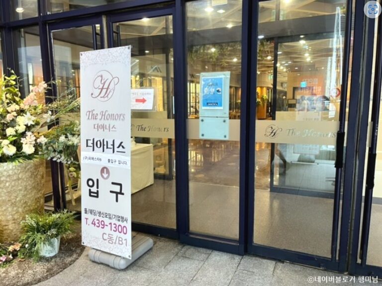 [서울] 더아너스