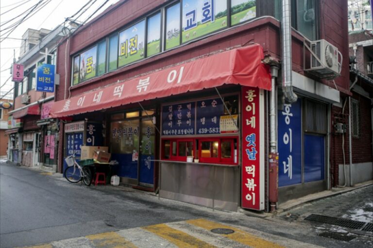 [서울] 홍이네떡볶이