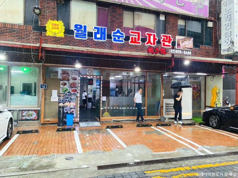 [서울] 월래순교자관