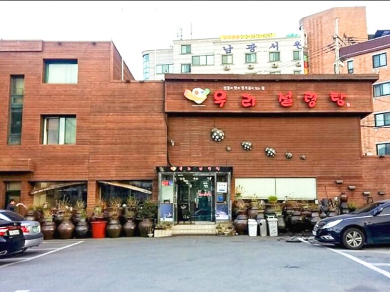 [서울] 우리설렁탕