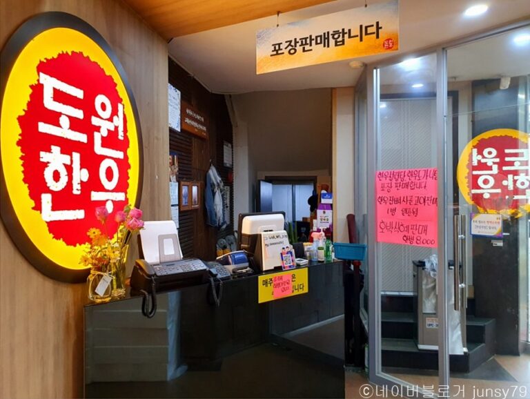 [서울] 도원한우