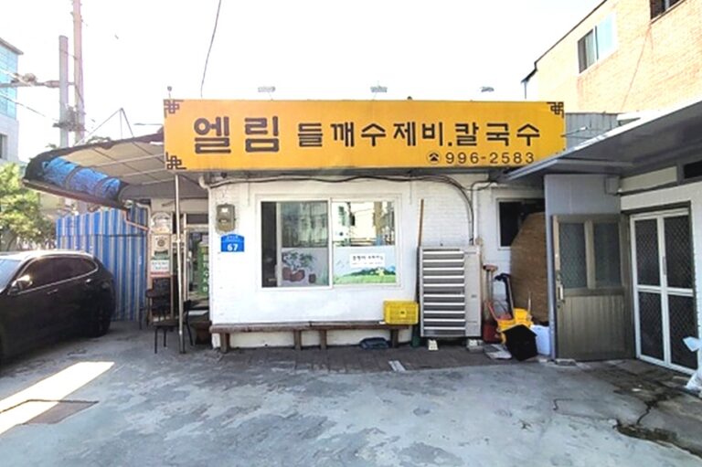 [서울] 엘림들깨수제비칼국수