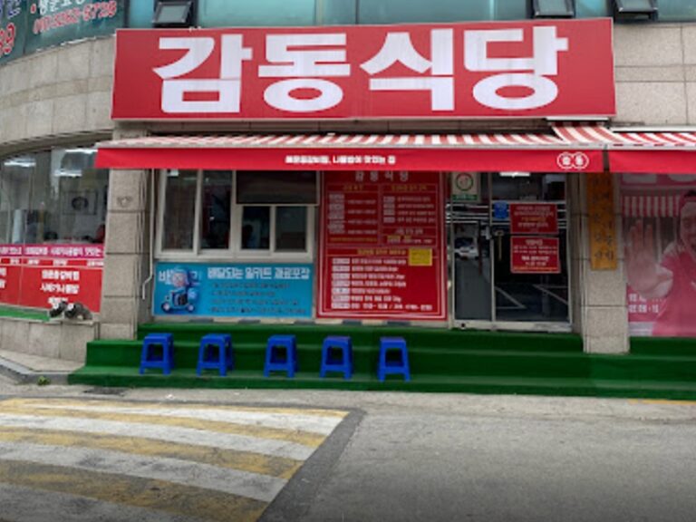 [서울] 감동식당