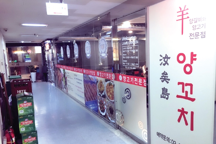 [서울] 여의도 양꼬치