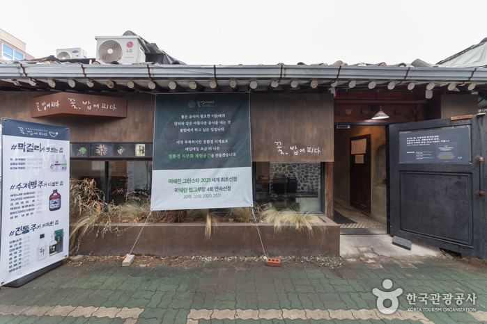 [서울] 꽃,밥에피다