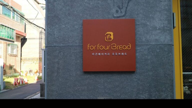 [서울] 포포브레드