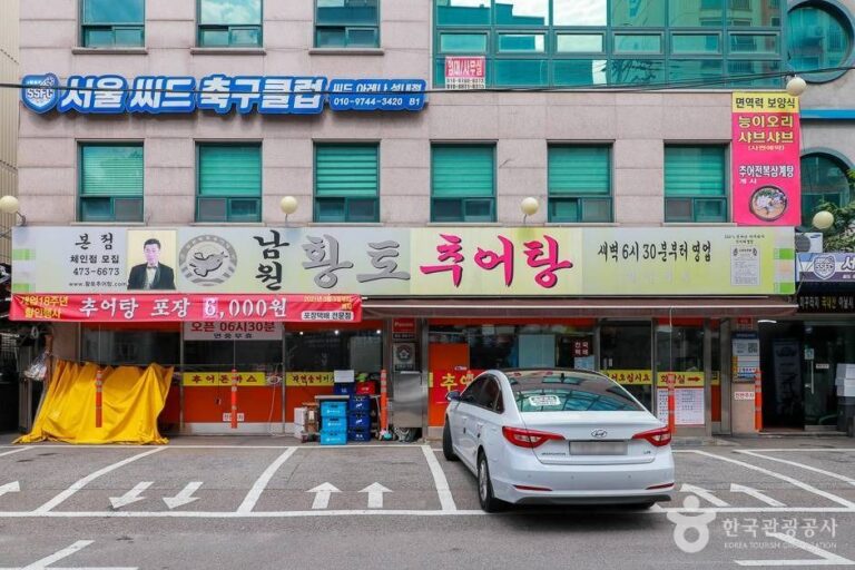 [서울] 남원황토추어탕