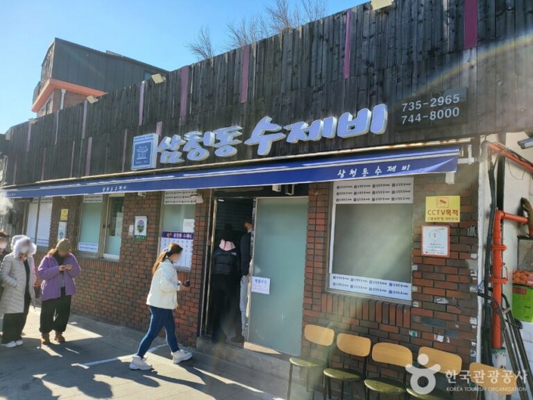 [서울] 삼청동수제비