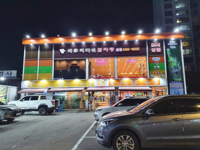 [서울] 박가뼈다귀감자탕 본점