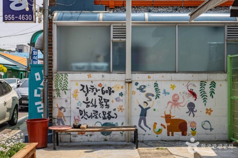 [충남] 장항6080 음식골목 맛나로