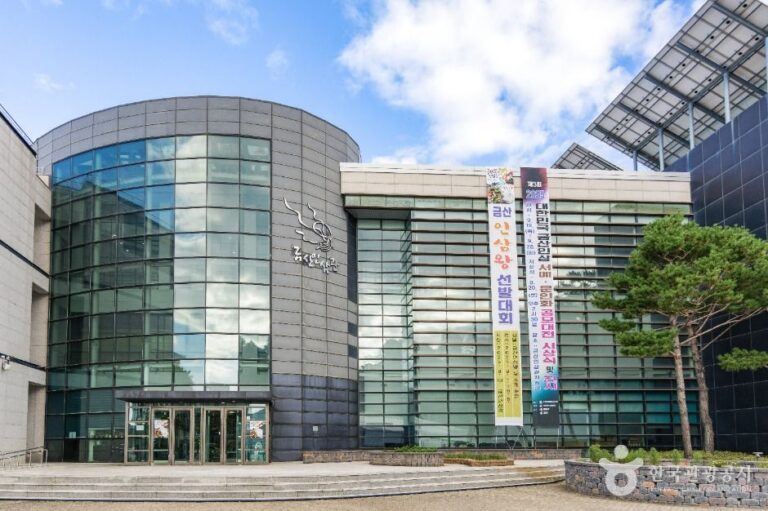 [충남] 금산인삼관