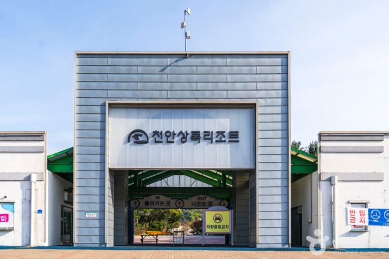 [충남] 천안상록리조트