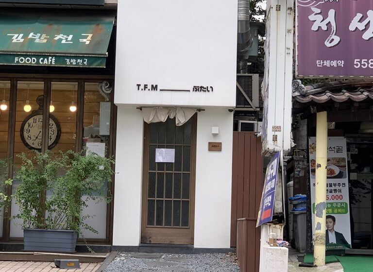 [서울] 부타이 1막