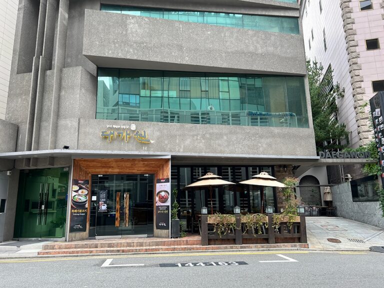 [서울] 대가원 본점