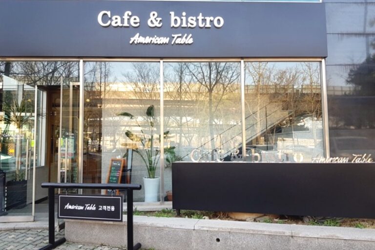 [서울] 아메리칸테이블