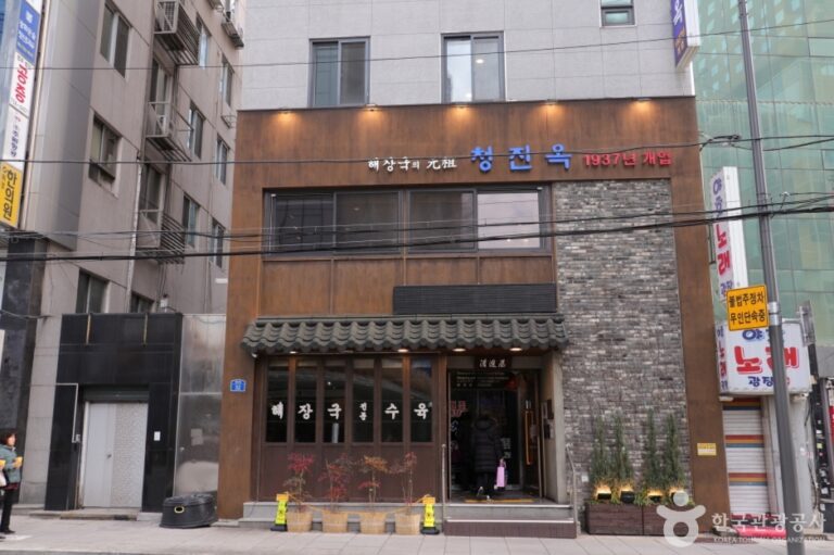 [서울] 청진옥