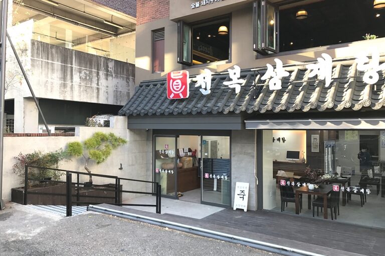 [서울] 진전복삼계탕 논현본점