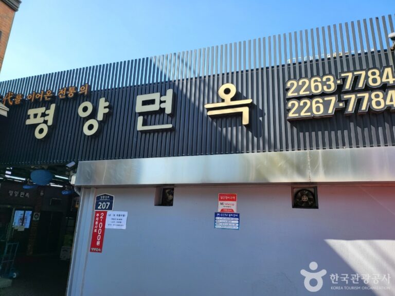 [서울] 평양면옥