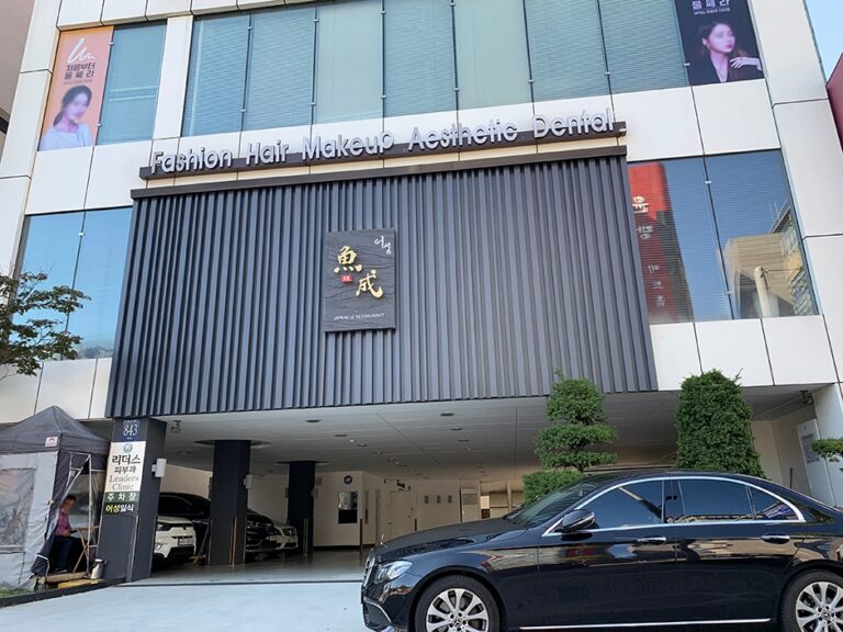 [서울] 어성일식