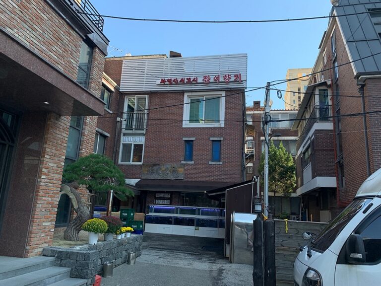 [서울] 잡어향기