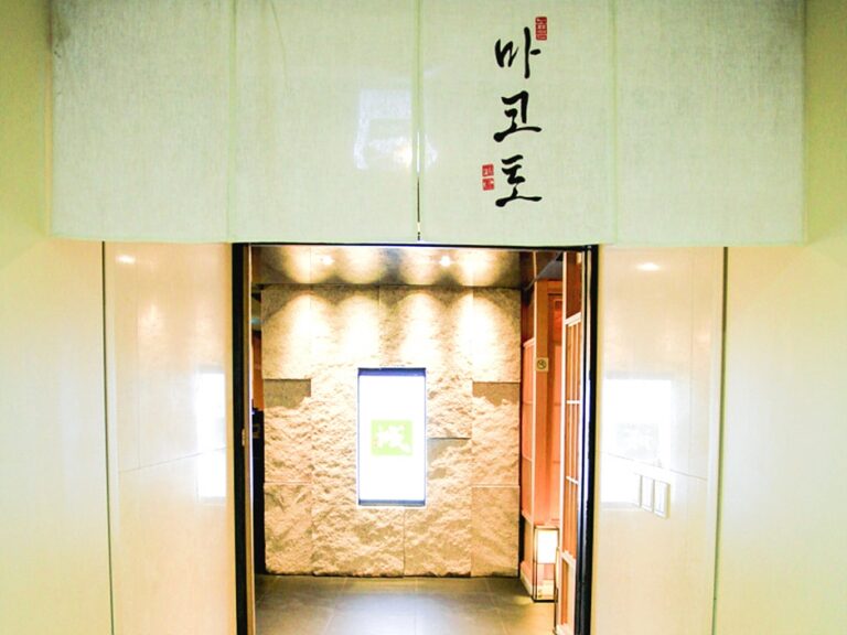 [서울] 청담 마코토