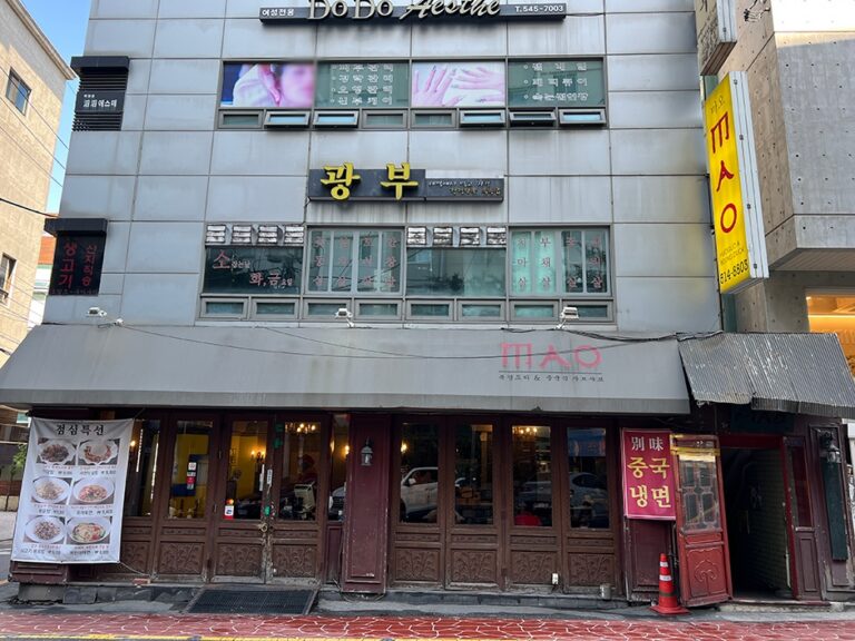 [서울] 마오 청담동점