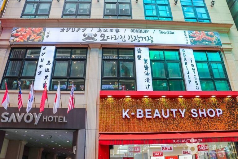 [서울] 오다리집