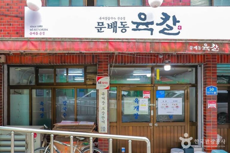 [서울] 문배동 육칼