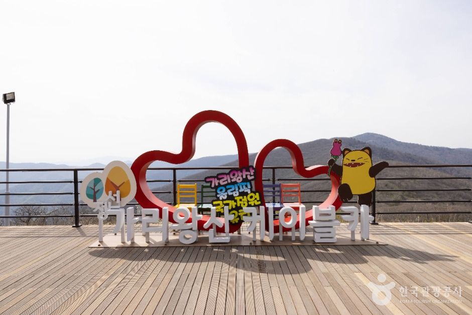 가리왕산케이블카